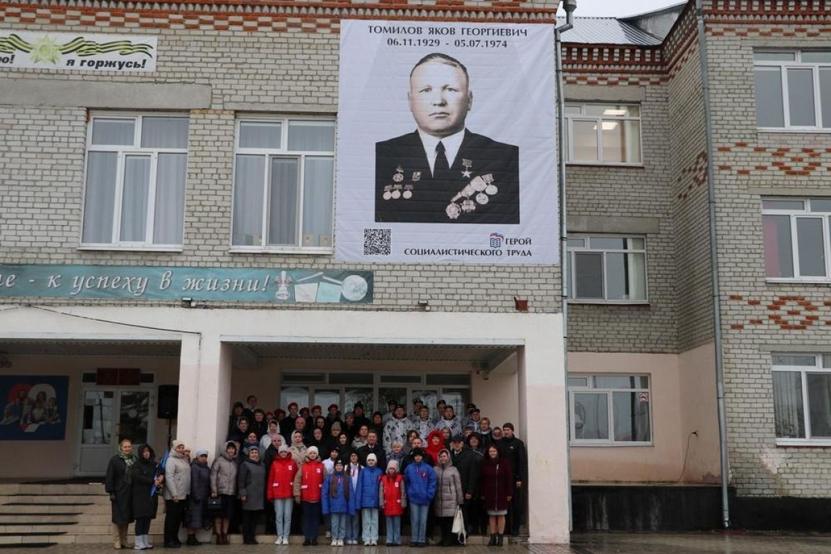 В Тюменской области при поддержке «Единой России» на фасаде школы установили баннер с портретом Героя Труда