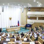 В Совете Федерации сенаторы единогласно одобрили бюджет на предстоящие три года