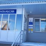 В Новосибирской области по народной программе «Единой России» модернизируют почтовые отделения