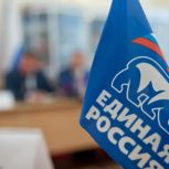 «Единая Россия» представит изменения в народную программу партии на Съезде 14 декабря