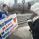 «Позвони маме и скажи, что любишь ее»: молодогвардейцы организовали акцию ко Дню матери