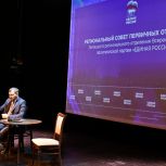 В Липецкой области создали Совет первичных отделений «Единой России»