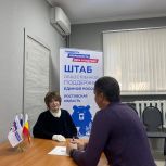 Октябрьские единороссы помогли ростовчанке старшего возраста разрешить жилищно-коммунальный спор