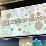 Участники образовательного проекта «Спектр Науки» передали книги для молодежи новых регионов