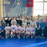 11 ноября в с. Шебунино в рамках федерального партийного проекта «Zа Самбо» прошло физкультурное мероприятие по самбо среди учащихся с приглашением учителей физической культуры и ОБЖ Невельского городского округа, посвящённое «Всероссийскому дню «САМБО»