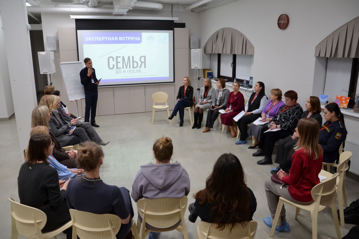 В Перми состоялась экспертная встреча «Семья: до и после»