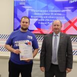 К 20-летию «Молодой Гвардии Единой России» ее  активистам    вручили награды