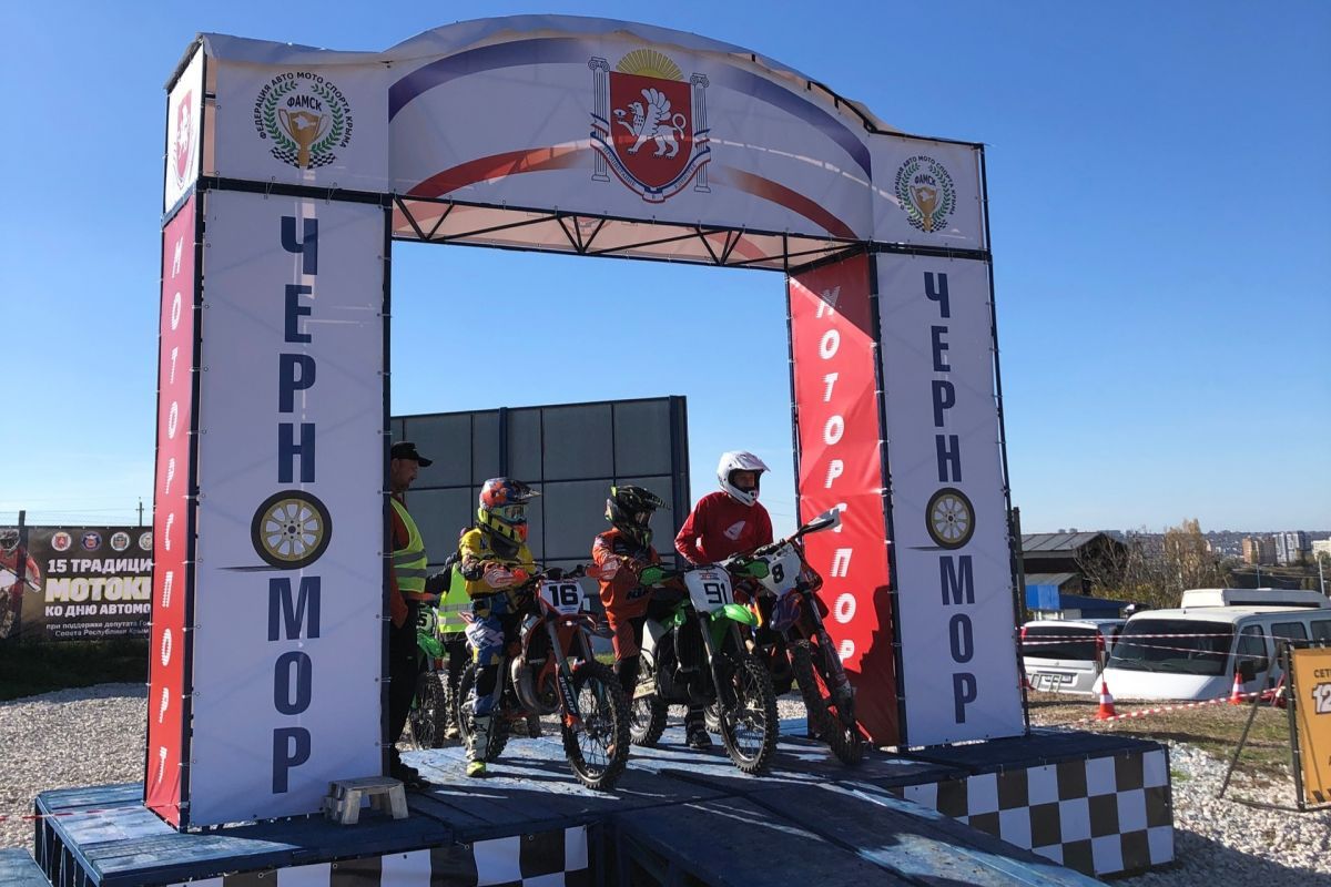 По партпроекту «Единой России «Детский спорт» в Симферополе в 15-й раз прошли традиционные соревнования по мотокроссу