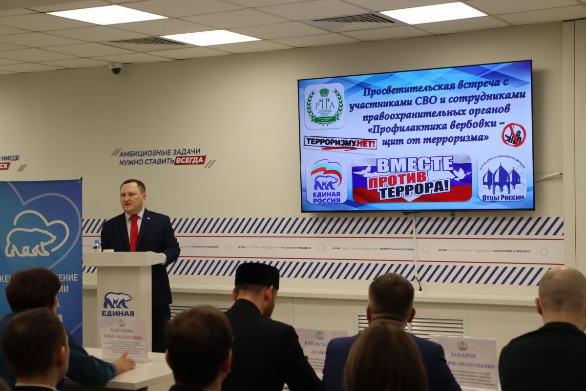 На площадке Штаба общественной поддержки «Единой России» прошла  просветительская встреча «Профилактика вербовки – щит  от  терроризма»