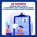 В Рязанской области пройдет Единый день приемов для участников СВО и их семей по вопросам социальной поддержки