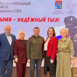 В Магадане прошёл второй благотворительный марафон «Колыма – надёжный тыл»