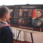 Выставка «Герои и подвиги: Мои земляки – Герои России» побывала в Славяносербске и Северодонецке
