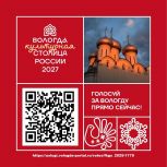 Вологда претендует на звание культурной столицы России 2027