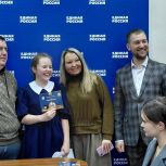 «Единая Россия» награждает участников исторического конкурса