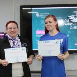 Партийцы Верхнего Уфалея стали участниками Большого этнографического диктанта