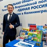 Олег Быков принял участие в благотворительной акции «Коробка храбрости»
