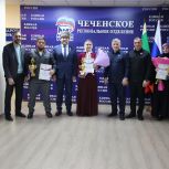 В Грозном «Единая Россия» наградила региональных победителей премии «Человек труда»
