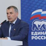 Крымское реготделение «Единой России» от всей души поздравляет с Днём рождения Секретаря регионального отделения партии, Председателя Государственного Совета Республики Крым Владимира Константинова