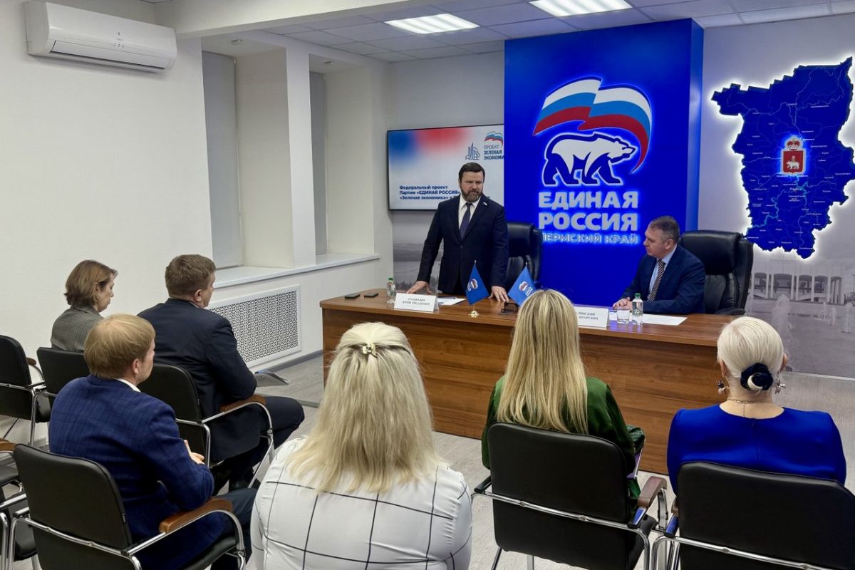 «Единая Россия» Прикамья провела общественный совет партпроекта «Зеленая экономика»