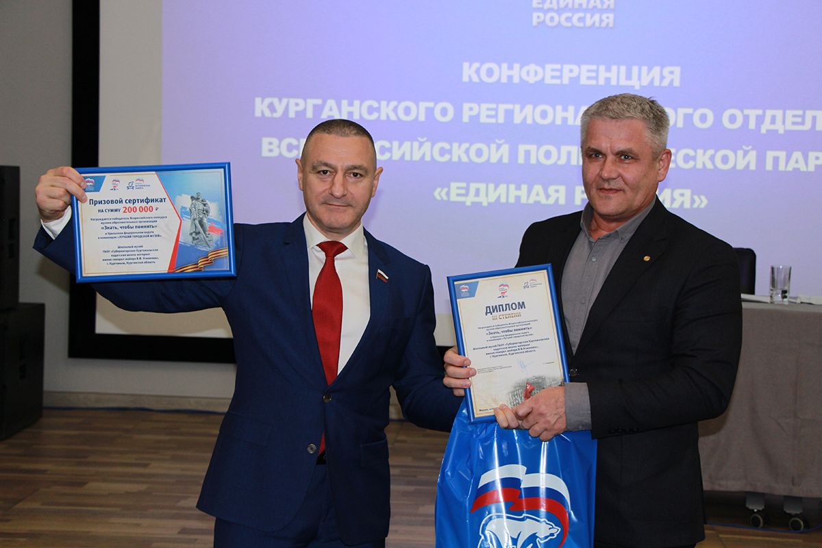 В Курганской области наградили победителей Всероссийского конкурса школьных музеев «Знать, чтобы помнить»