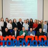 Встреча молодых активистов профсоюзов прошла в Тюмени