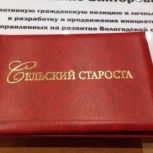 Принимаются заявки на участие в конкурсе "Лучший староста года"