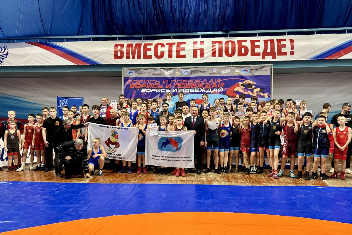 В Луганске прошел регэтап II Всероссийского фестиваля по спортивной борьбе