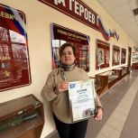 «Единая Россия» наградила лауреатов конкурса «Знать, чтобы помнить»