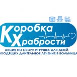 «Коробка храбрости»: маленький подарок для большой улыбки
