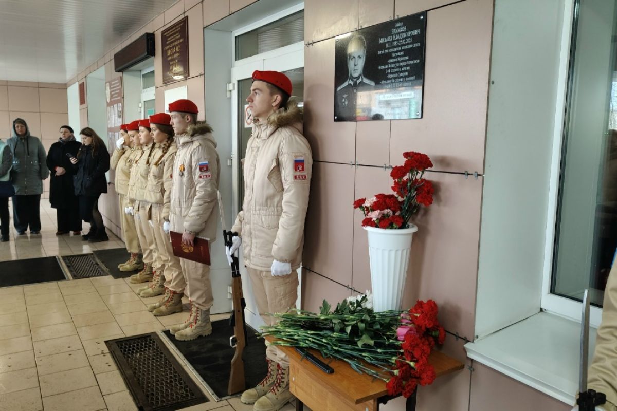 В Скопине Рязанской области при участии «Единой России» открыли мемориальную доску участнику СВО