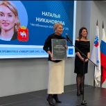 Наталья Никанорова стала призером «Гамбургского счёта»
