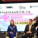 В Уфе проходит фестиваль науки «Квантовые ритмы Башкортостана» при поддержке партии «Единая Россия»