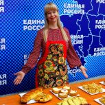 Ко Дню народного единства в «Единой России» провели концерт, награждение волонтеров и дегустацию национальной кухни