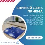 Участников СВО и их семьи приглашают на консультации в штаб общественной поддержки «Единой России»