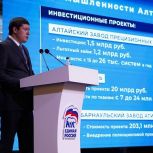 Артем Шамков: Промышленные предприятия Алтайского края эффективно используют региональные и федеральные меры поддержки