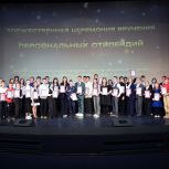 Талантливые школьники получили персональные стипендии в рамках проекта депутата Госдумы Григория Аникеева «Центр развития семьи»