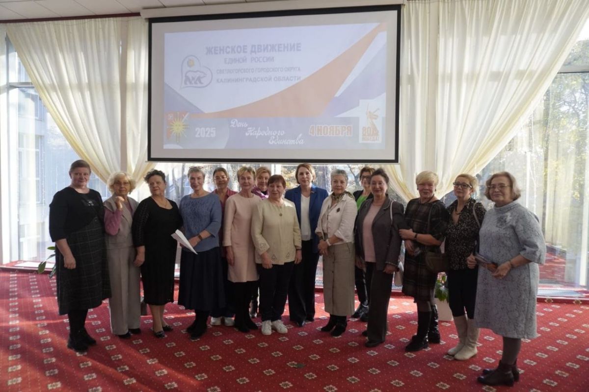 Единороссы Светлогорска провели торжественное мероприятие