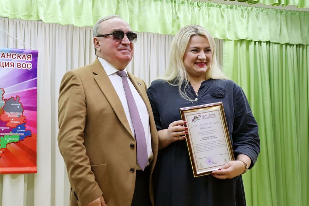Наталия Андрюшечкина отмечена за заслуги перед Всероссийским обществом слепых