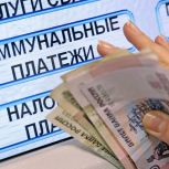 Московская городская Дума закрепила единый срок внесения платы за ЖКУ: 15 число месяца, следующего за истекшим