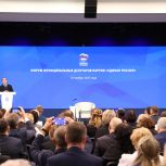 «Единая Россия» провела Всероссийский форум муниципальных депутатов