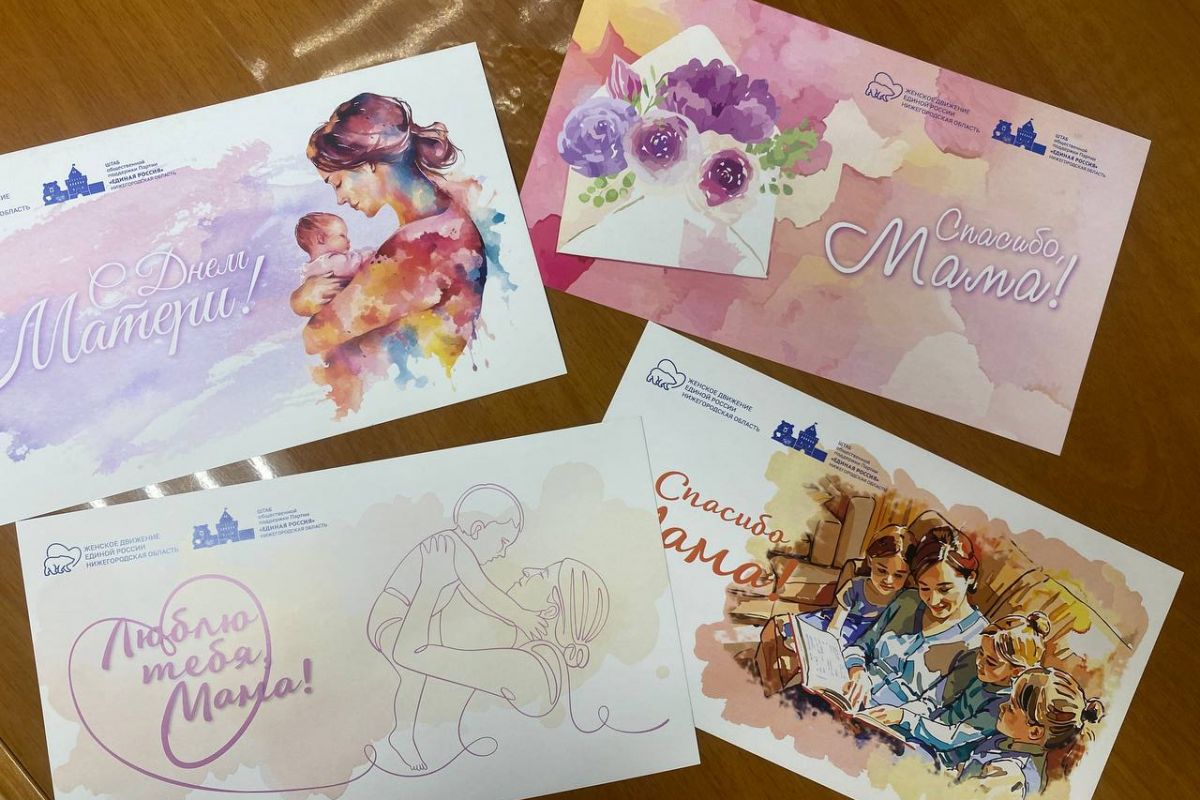 В Нижегородской области стартовала акция «Напиши письмо маме»