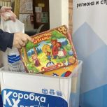 Первые боксы Всероссийской акции «Коробка храбрости» в Херсонской области установили в МФЦ и Геническом кинотеатре