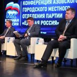 В Азове состоялась конференция Азовского городского местного отделения «Единой России»