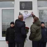В Зубово-Полянском районе открыли мемориальную доску в память об участнике СВО