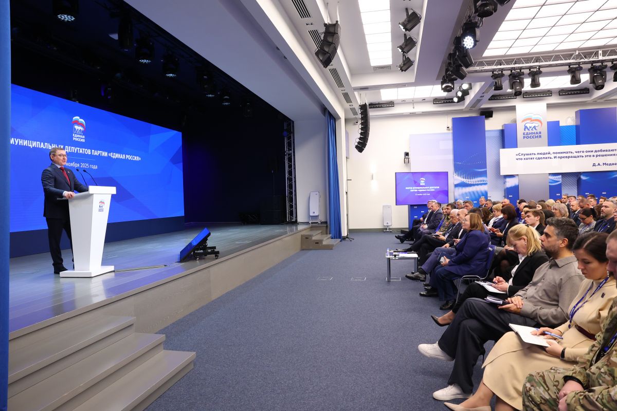 Единая Россия подвела итоги работы на форуме в Москве