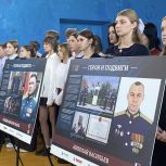 Выставка «Герои и подвиги: Мои земляки – Герои России» побывала в Кировске и Кременной