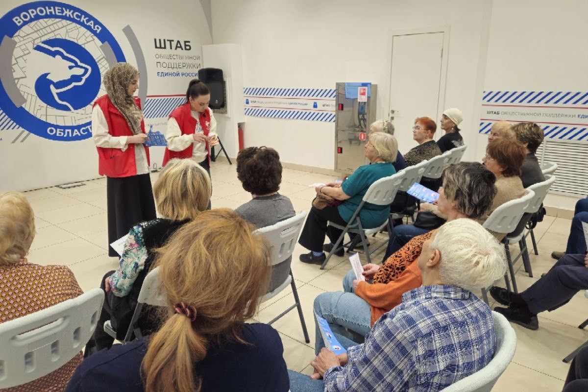 Лекцию для пожилых воронежцев провели волонтеры-медики в Штабе общественной поддержки «Единой России»