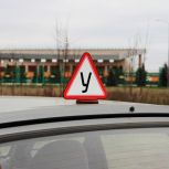 Госдумой принят закон, направленный на повышение эффективности работы автошкол