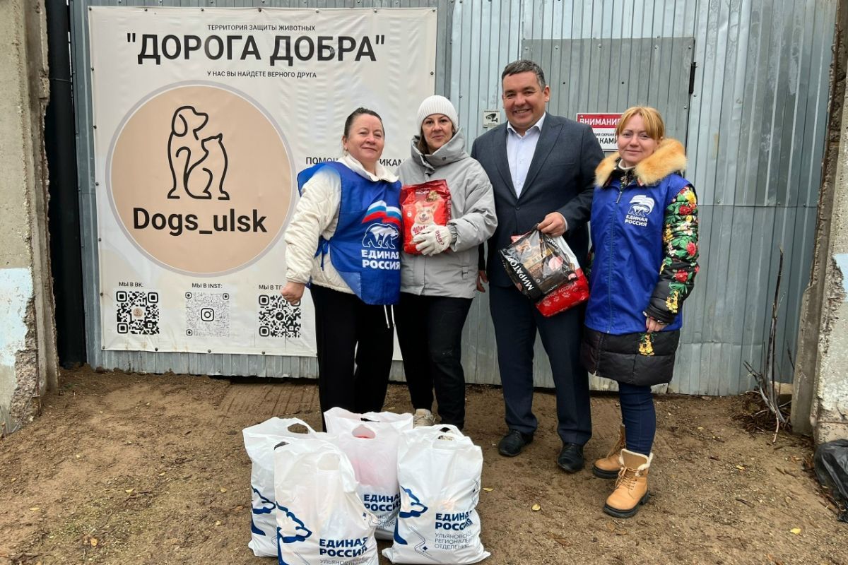 «Единая Россия» оказала помощь приюту для бездомных животных в Ульяновске