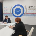 Депутат «Единой России» Александр Пономарев провел встречу с членами общественной организации инвалидов по зрению